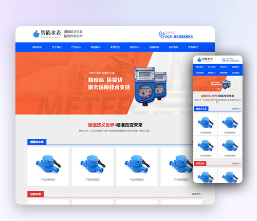 帝国cms模板响应式营销型智能水表产品类 html5蓝色智能水表网站模板下载