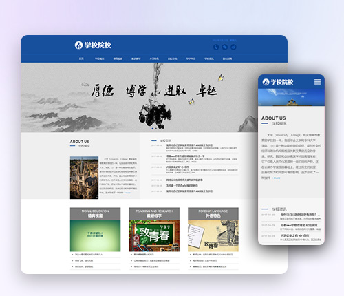 帝国cms模板外国语学校 HTML5响应式大学学校院校类网站模板源码