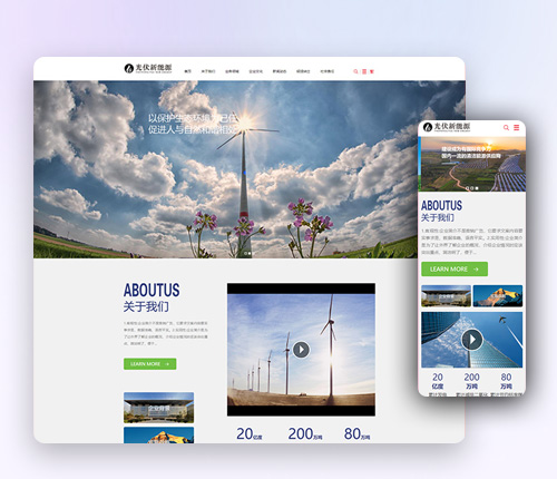 响应式新能源光伏发电设备电力工程类帝国cms模板 蓝色公司集团企业网站源码