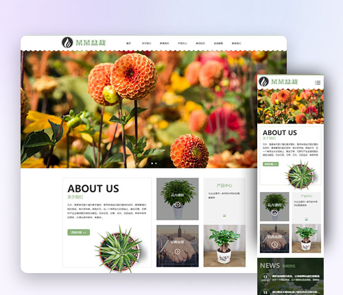 响应式帝国cms绿植花卉盆栽网站模板 办公室盆栽租赁网站源码