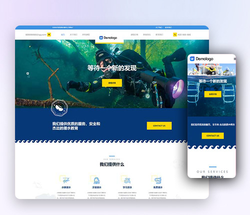 响应式水上运动设备帝国cms模板 潜水服务公司网站模板