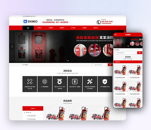 响应式帝国cms模板HTML5自适应消防器材消防设备制造类网站模板源码