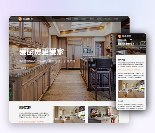 响应式智能家居橱柜设计类帝国cms模板 HTML5厨房装修设计网站模板