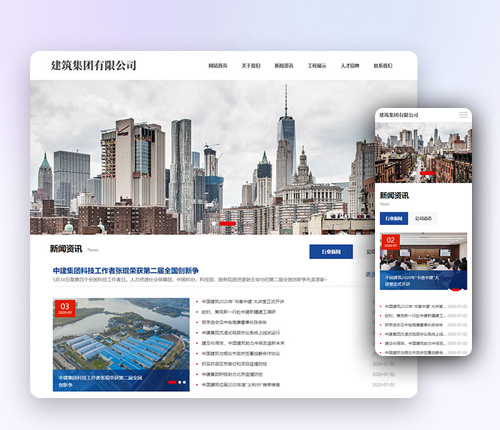 帝国cms模板HTML5建筑工程公司网站 响应式建筑集团网站源码