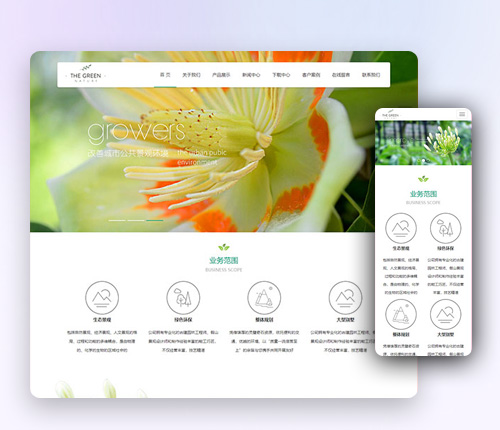 简繁响应式绿色大气园林帝国cms模板 花卉种植园林景观设计网站模板