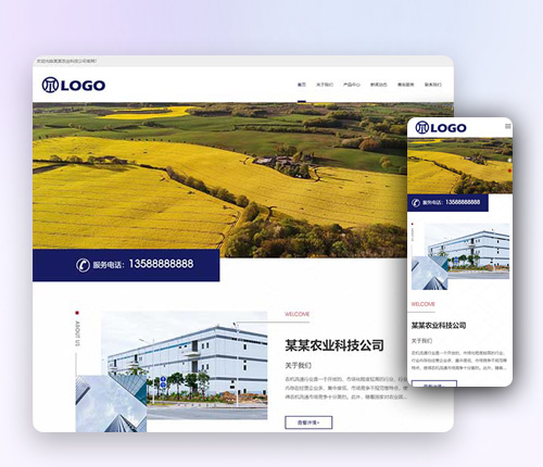 响应式农业机械设备类网站帝国cms模板 大气宽屏农耕设备网站源码