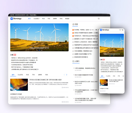 帝国cms新闻资讯模板 响应式HTML文章自媒体资讯帝国cms网站源码
